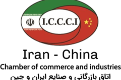 فراخوان هشتمین نمایشگاه چین- اوراسیا ۲۰۲۴ 
